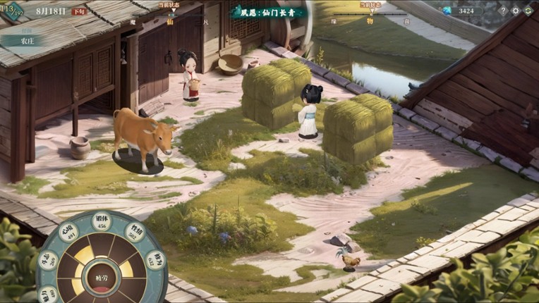 My Daughter In Family Ai screenshot