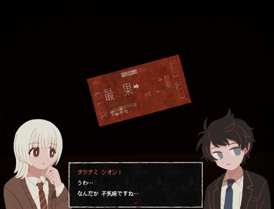 Saihate Station Image