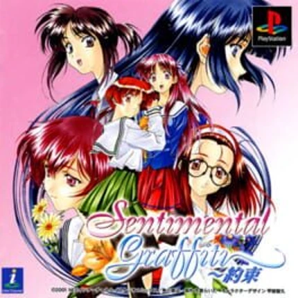 Sentimental Graffiti: Yakusoku Image