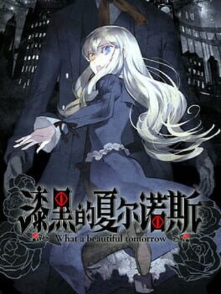 Shikkoku no Sharnoth: What a beautiful tomorrow Game Cover