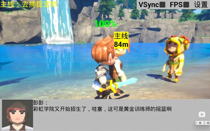 Steel Torrent screenshot