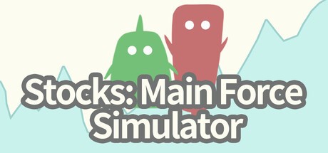 Games like Stocks: Main Force Simulator