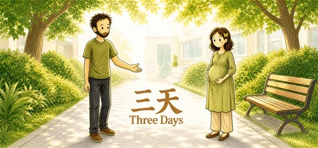 Games like 三天 Three Days