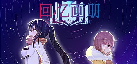 Games like 回忆画册~MemoriesAlbum~