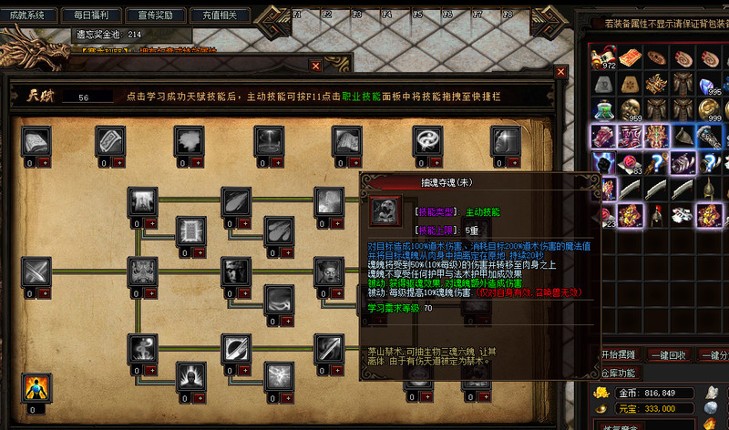 封神纪传奇 screenshot