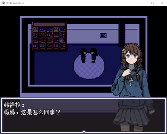 战争冒险 序章 screenshot
