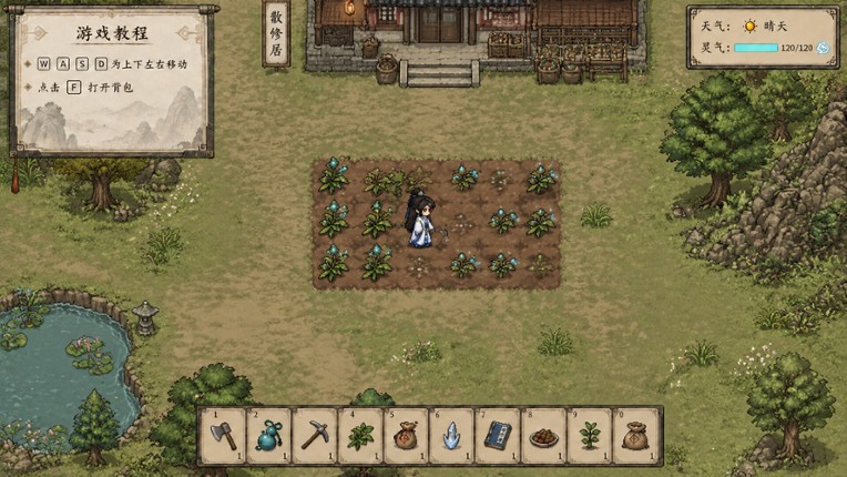 散修记/Solitary Path: A Cultivator’s Tale Image