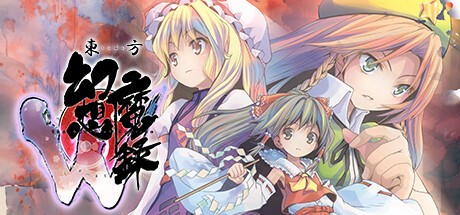 Games like 東方幻想魔録W ～ The Devil of Decline