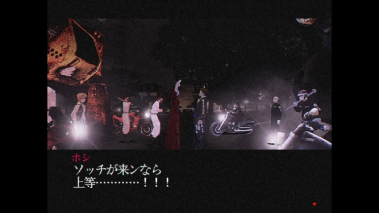 横浜機動暴走族 ROCK 'N' ROLL SUICIDE screenshot