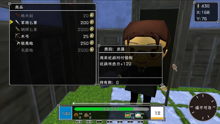 盗墓贼 Image