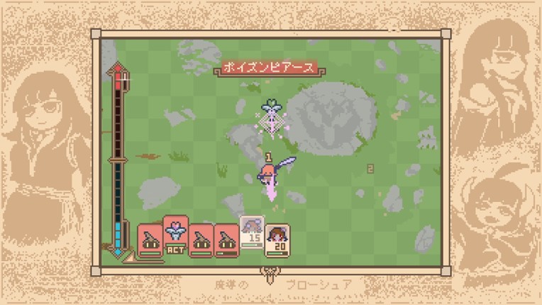 魔導のブローシュア screenshot