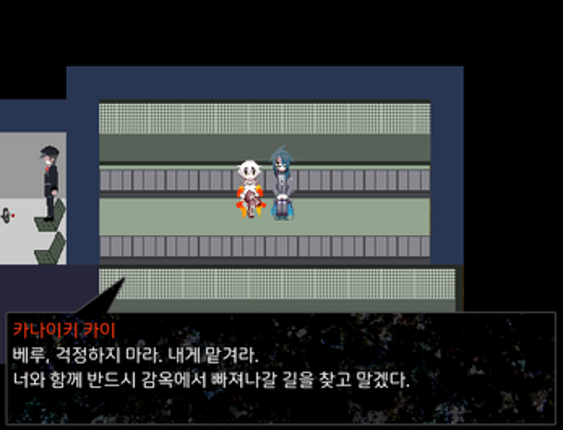 낙원파괴 한글판 screenshot