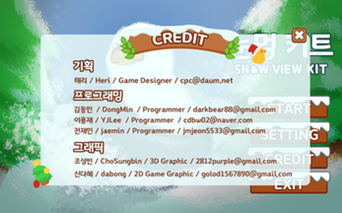 눈멍 키트 (Snow View Kit) screenshot