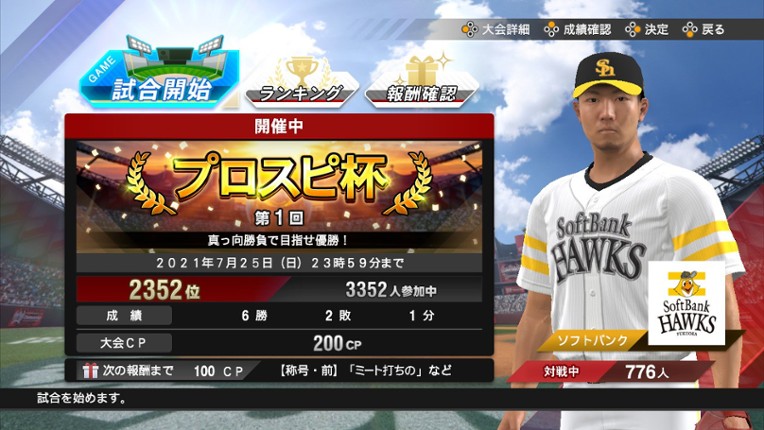 eBaseball Professional Yakyuu Spirits 2021: Grand Slam Image