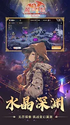 魔卡幻想国际版 screenshot