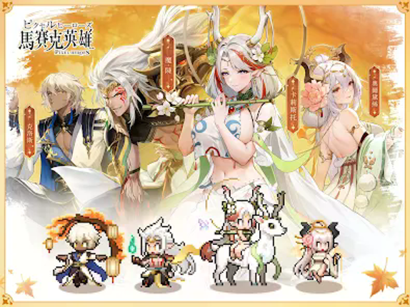 馬賽克英雄 screenshot