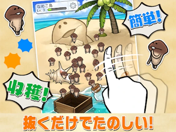 なめこ栽培キット ザ・ワールド Image