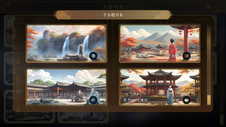 PoetryAdventure screenshot