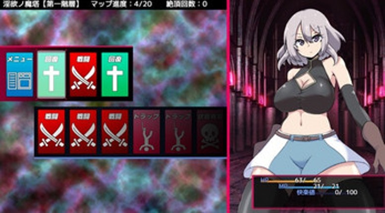 The Cursed Tower of Lust screenshot