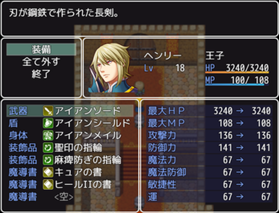 ゲルニア戦記 Image