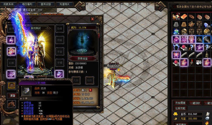 封神纪传奇 screenshot