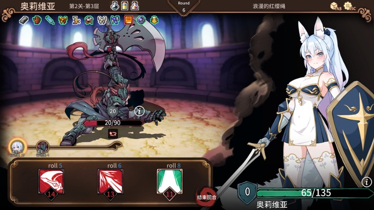 Arena Story: Rouge And Princess Knight screenshot