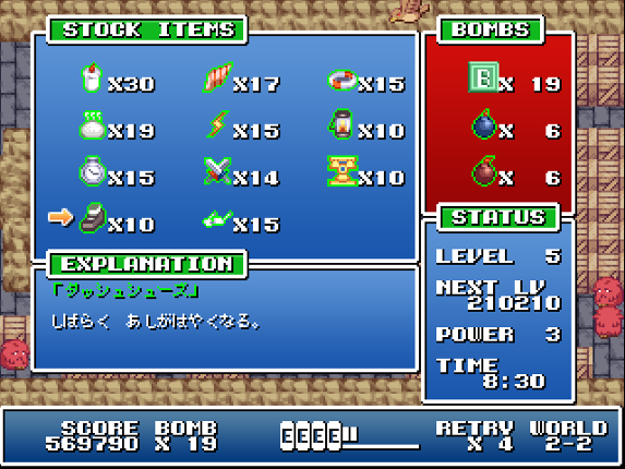 Bomb Meirin screenshot