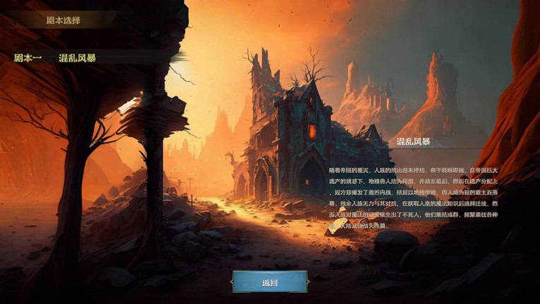 Chaos Storm: Strategy Edition screenshot