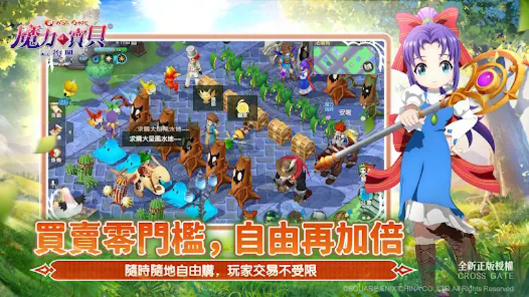 魔力寶貝:復興 screenshot