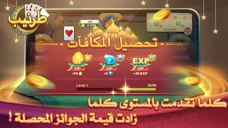 Tarneeb طرنيب Zingplay screenshot