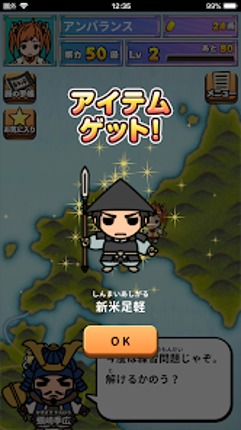 囲碁であそぼ! screenshot