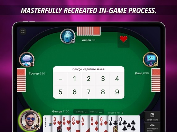 Joker online screenshot