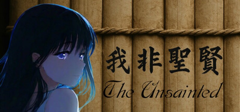The Unsainted (我非聖賢) Image