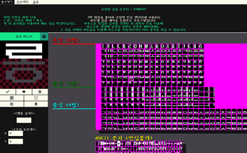 조합형 한글 비트맵 글꼴 편집기 Image