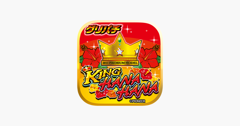 [GP]キングハナハナ-30(パチスロゲーム) Image