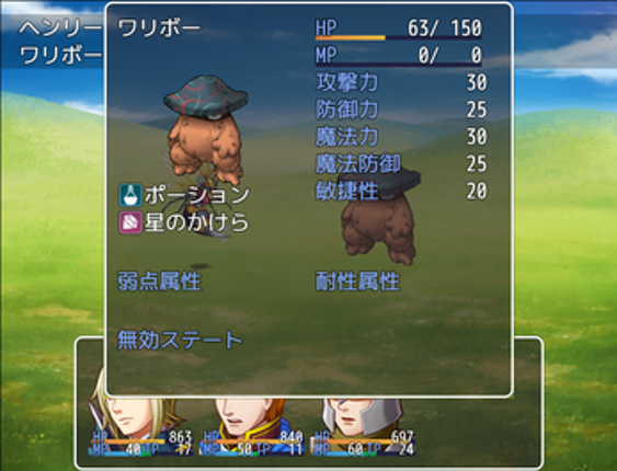 ゲルニア戦記 screenshot