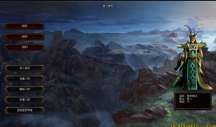 封神纪传奇 screenshot