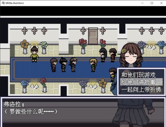 战争冒险 序章 screenshot