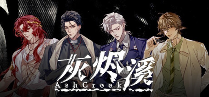 灰烬溪AshCreek Image