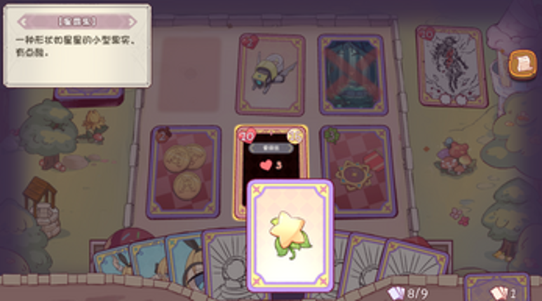 爱与奉献与彼岸 Image