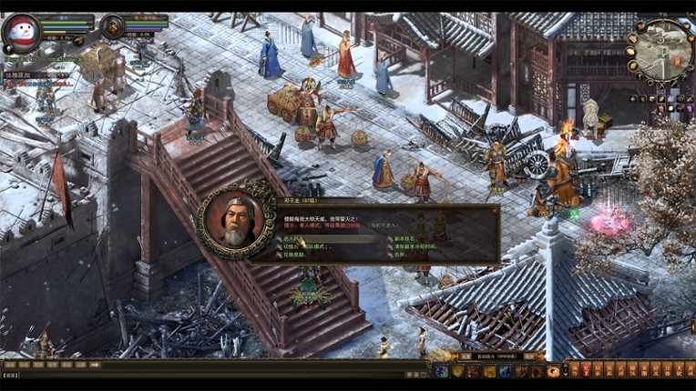 神将 screenshot