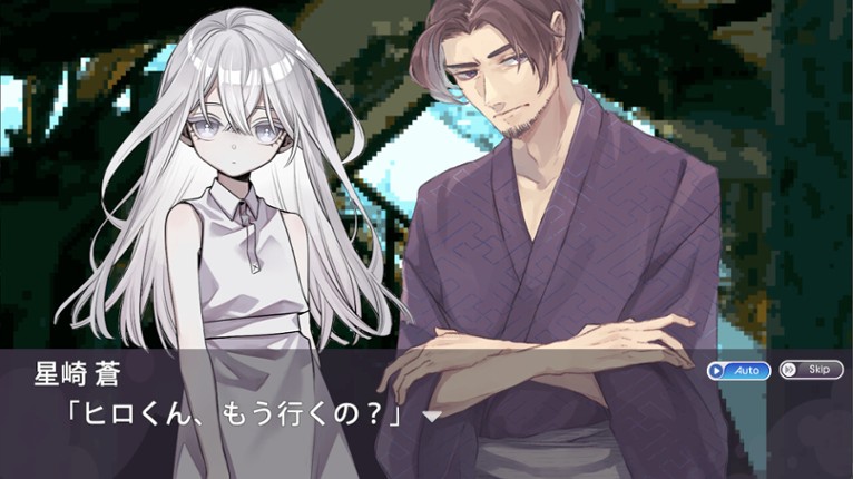 蒼い夏休み screenshot