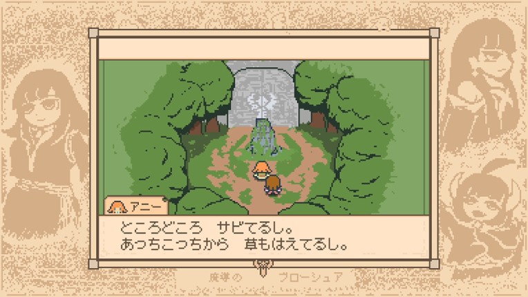 魔導のブローシュア screenshot