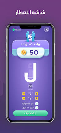 انسان حيوان نبات اونلاين screenshot