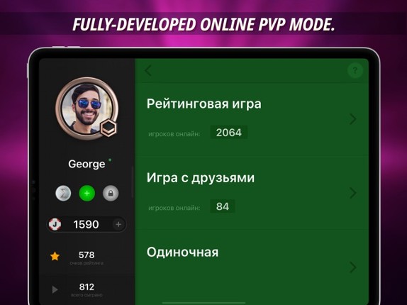 Joker online screenshot