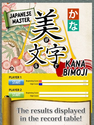 Kana Bimoji screenshot