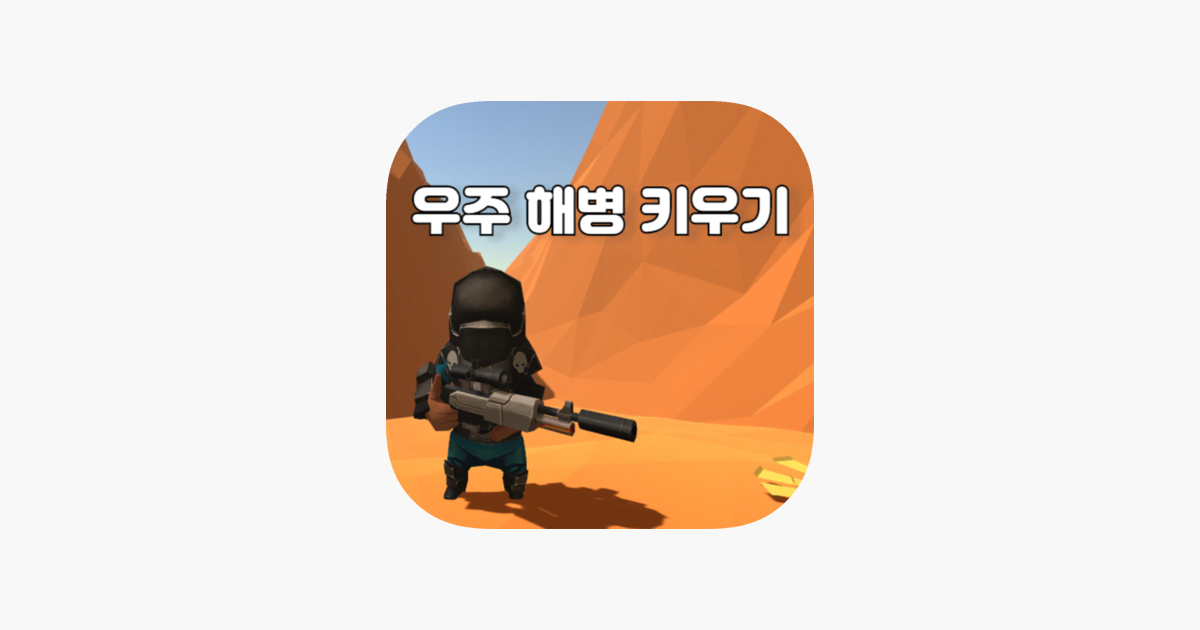 Games like Mini Space Commando(Semi Idle)