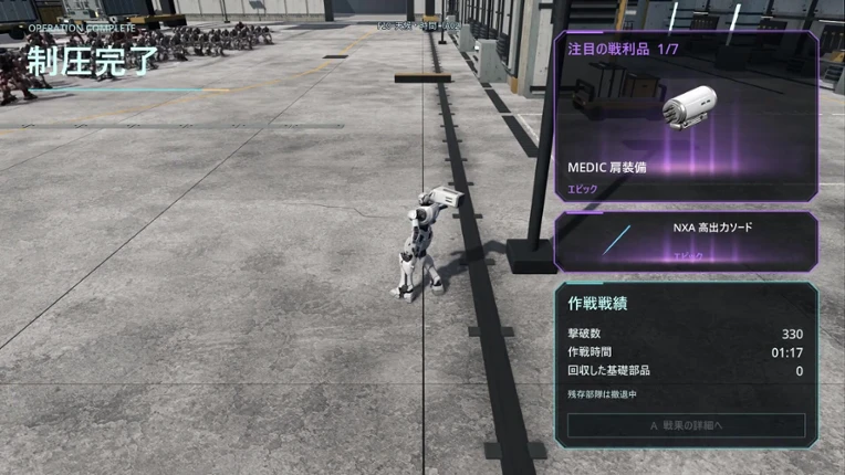 ROBO MUSOU screenshot