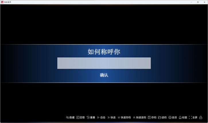 The Unsainted (我非聖賢) screenshot