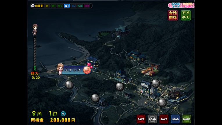 Tsumamigui 3 screenshot